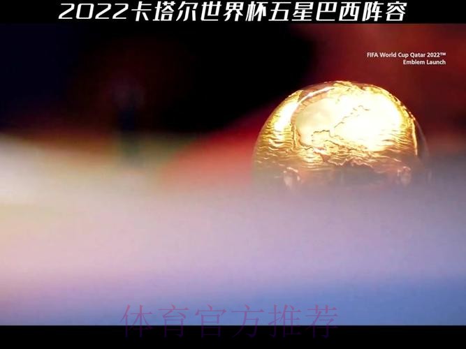 高科技将更利于观赛 巴西世界杯替补席变得透明